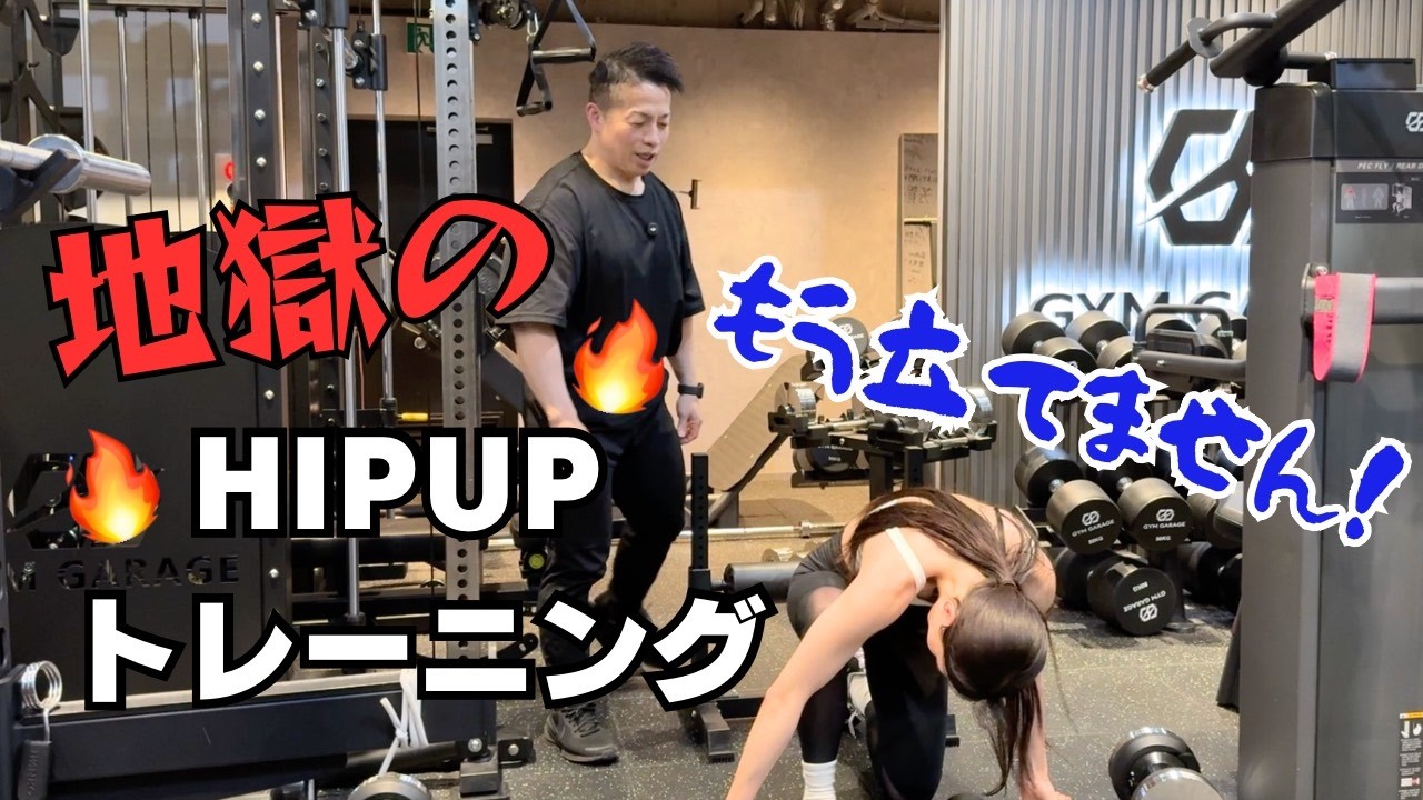 【コラボ】地獄のブルガリアンスクワットをやってみた！/ヒップアップ/バズーカ岡田さん