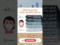نصائح رئيسية للوقاية من الغبار والعواصف الرملية غذاء صحي انقاص الوزن دايت 