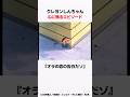 【クレヨンしんちゃん】心に残るエピソード『オラの恋の告白だゾ』をサクッと紹介#クレしん #感動回