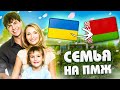 СРОЧНО смотреть всем! Еще одна семья из Украины выбрала Беларусь для жизни! Как въехать в Беларусь?