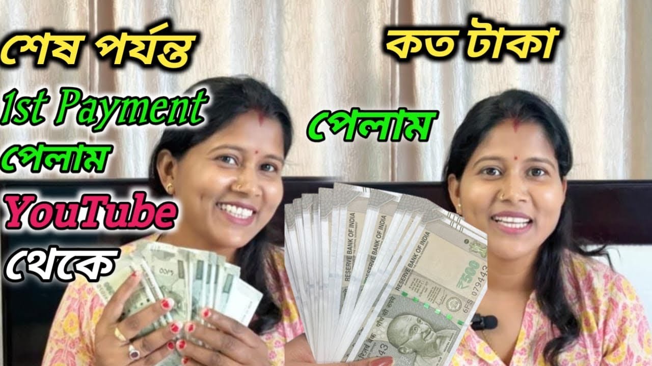 My First Payment From 