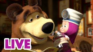 🔴 LIVE! Maşa İle Koca Ayı 👩‍⚕️ Hayvan Doktoru Olma Yolunda 🐾🩺 Masha and the Bear