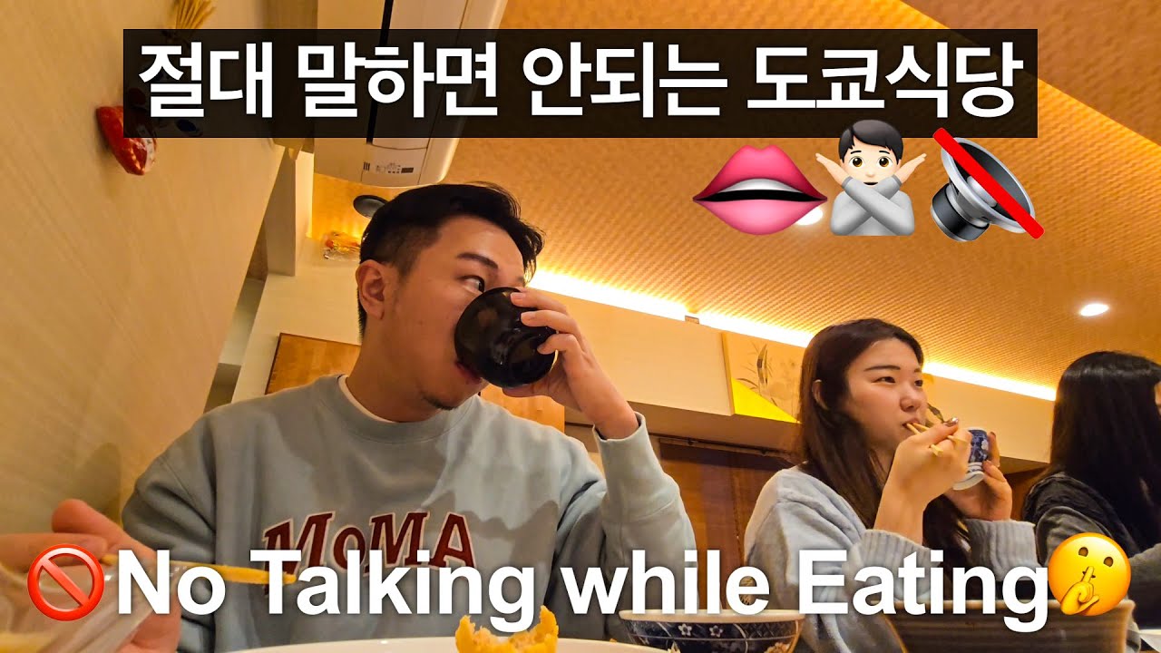 식사중 절대 말하면 안되는 식당👄🚫대화 금지! 얼떨결에 묵식수행...