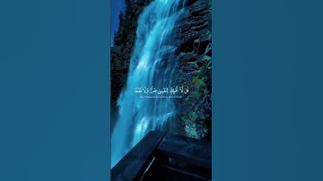﴿ وَيَقُولُونَ مَتَىٰ هَٰذَا الْوَعْدُ إِن كُنتُمْ صَادِقِينَ﴾[ سورة يونس: 48] #قرآن #عبدالرحمن_مسعد
