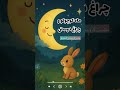 قصه شب برای کودکان ماه کوچولو و چراغ دوستی داستان آرامش بخش کودکانه با صدای ندا گروه سنى ٣ ٧سال قصه شب برای کودکان ماه کوچولو و چراغ دوستی داستان آرامش بخش کودکانه با صدای ندا گروه سنى ٣ ٧سال