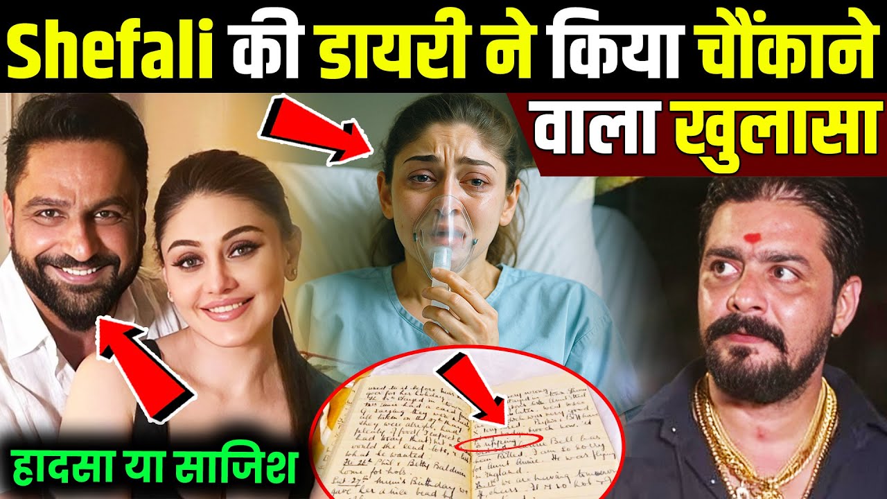 शेफाली की डायरी ने किया होश उड़ा देने वाला खुलासा! Shefali Jariwala diary shocking truth revelation!