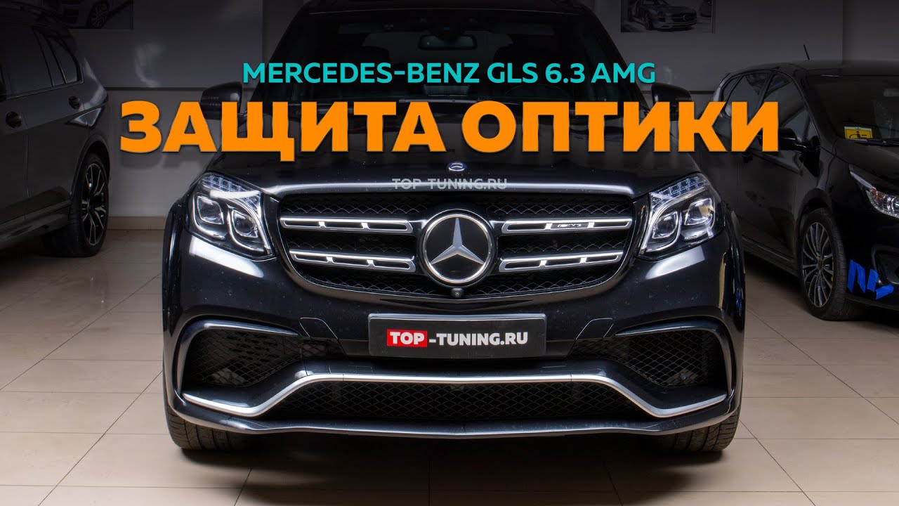Обтяжка фар бронепленкой