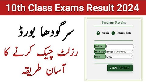 How to check 10th class Result 2024 Sargodha board | 10th class result kaise check kare Punjab board