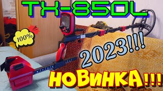 Новинка 2023! Металлоискатель Tianxun TX 850L! Что нового!? обзор,настройка.