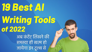 19 Best AI Writing Tools of 2022 - Here’s a quick AI writing software buying guide for you.