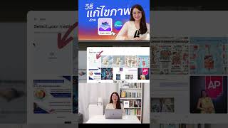 แก้ไขภาพ แยกเลเยอร์ ด้วย Magic Layers บน Canva ในไม่กี่คลิ๊ก