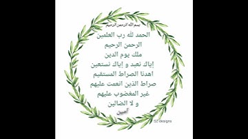 سورة الفاتحة    الشيخ د.وليد بن خالد الشمسان imamalharam #alquran#