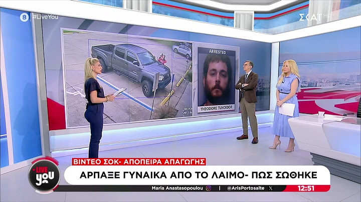 Video ντοκουμέντο - Απόπειρα αρπαγής: Άρπαξε γυναίκα από το λαιμό - Πως σώθηκε | Live You