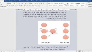 انجام روش ANP با مثال و تحلیل فصل 4 | تماس 09338859181