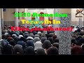 Amazing 2020 remdan terawih prayers in ethiopiaharar      