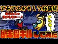 【おもしろ総集編】歌いながら断末魔キルをお返ししたら反応が面白すぎたwwww【アモングアス】【Among Us】