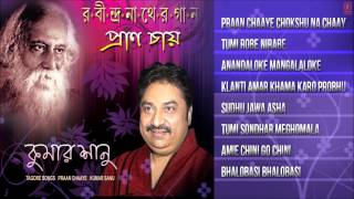 Praan Chaaye Full Songs Jukebox - Bengali Rabindra Sangeet Album - Kumar Sanu
