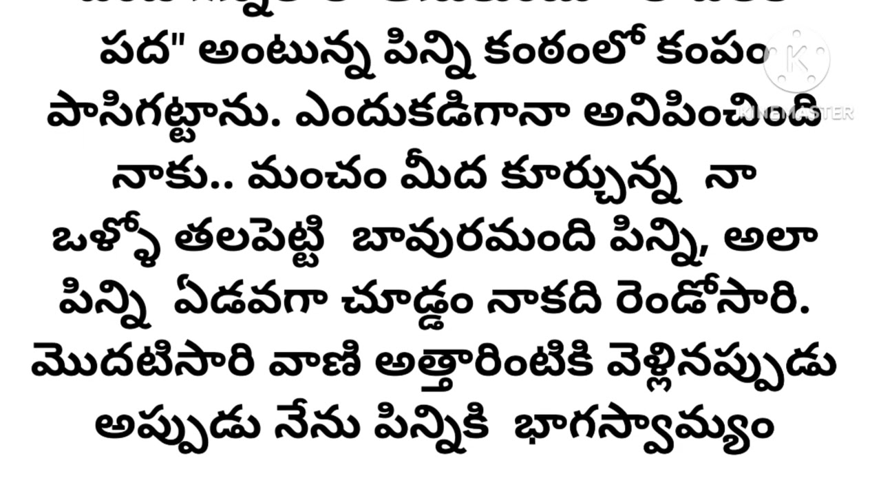 పిన్ని l వలివేటి నాగచంద్రావతి గారు l Telugu audio story l motivational story l inspirational story
