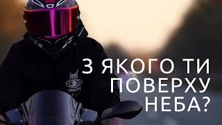 Boy and girl and moto | Jerry Heil, YARMAK - What floor of the sky are you from?(Alone Dancer Remix)