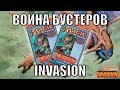 МТГ Война бустеров - INVASION - старые бустера 2000 года Magic: The Gathering booster wars