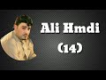 علي حمدي صالح 2011 14 صارت عله بالدلال علي حمدي صالح 2011 14 صارت عله بالدلال