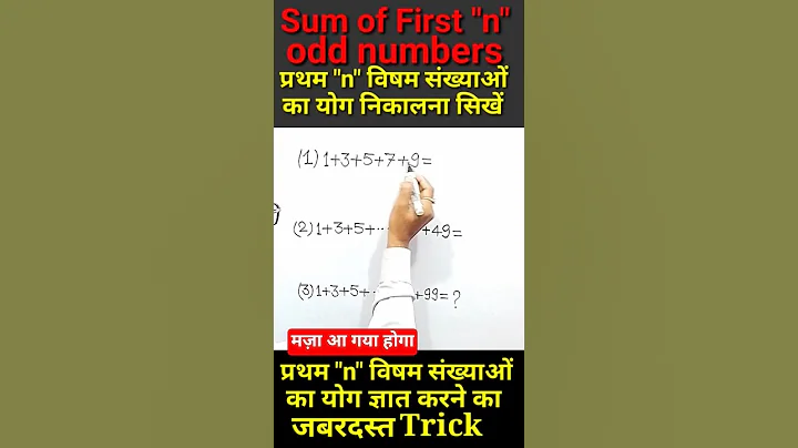 Sum of First "n" odd Numbers #addition-tricks #maths-tricks #maths #Shorts