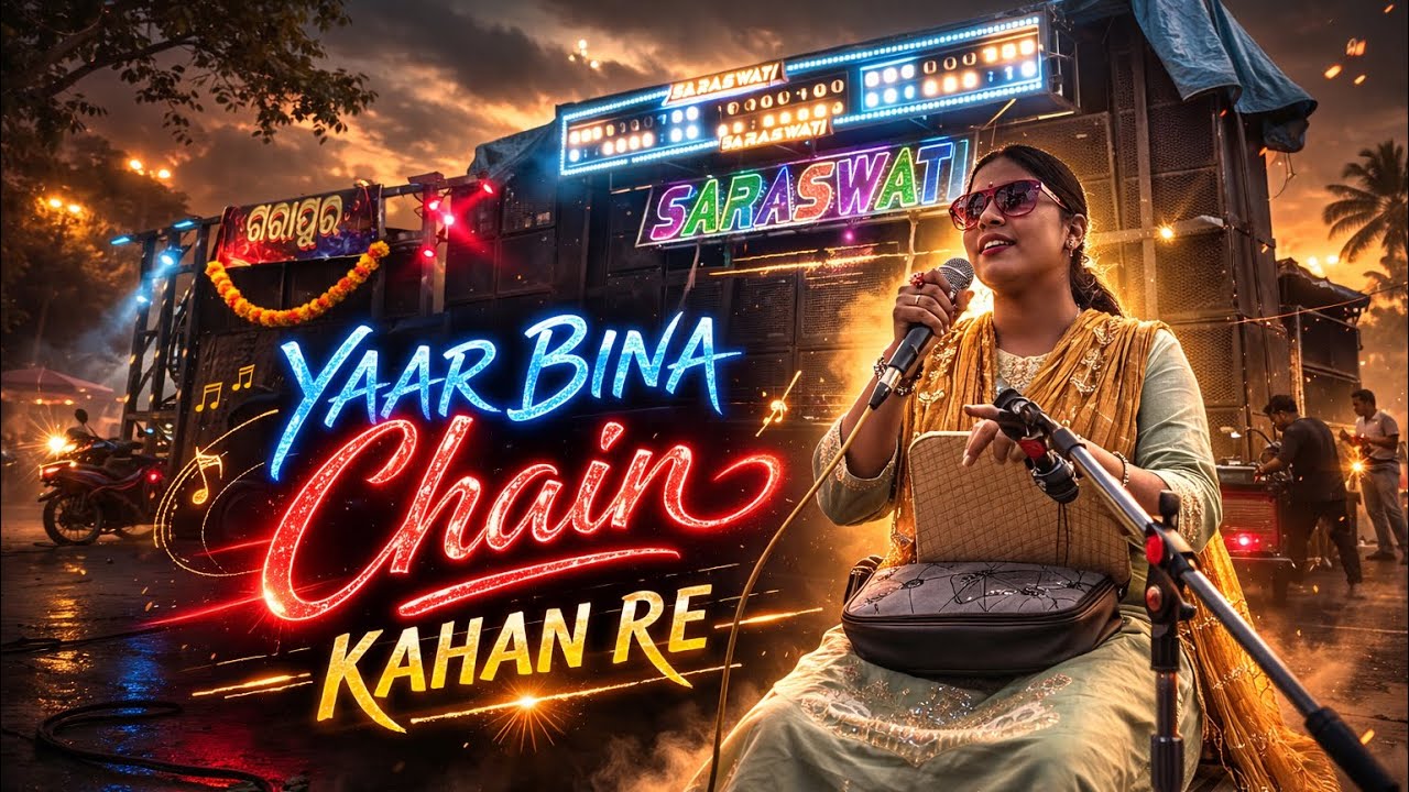 Yaar Bina Chain Kahan Re ❤️‍🔥 // Saaheb Song 🎵 By SARASWATI MUSICAL ☠️ 📍GARAPUR PREM CLUB 🫶🏻🙏🏻