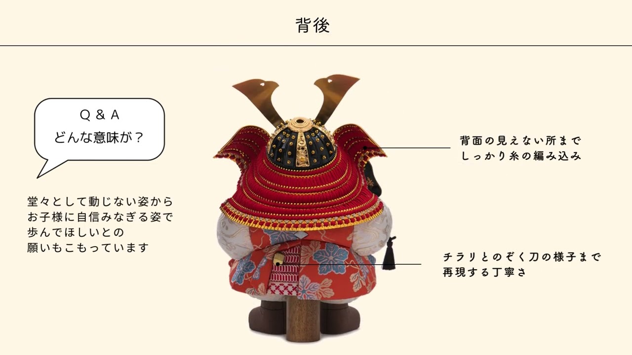 子供大将 | 五色 雛人形・五月人形の原孝洲
