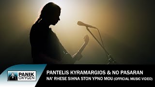 Παντελής Κυραμαργιός & No Pasaran - Να 'ρχεσαι Συχνά Στον Ύπνο Μου - Official Music Video