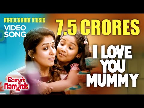 I Love You Mummy song from \