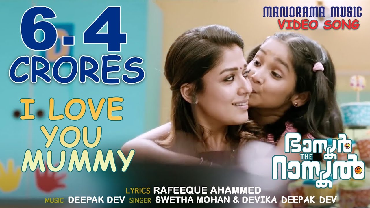 I Love You Mummy song from Bhaskar the Rascal starring Mammootty  Nayanthara directed by Siddique