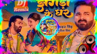 Tor Jawani Rani Jhagda Ke Ghar Bhail Ba Dj Song | झगड़ा के घर | Pawan Singh,Punita Priya | Dj Song Thumb