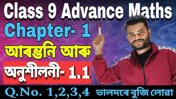 Class 9 Advance Maths Ex- 1.1 Q.No. 1,2,3,4 Solution in Assamese