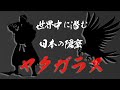 笠山荒神参拝動画