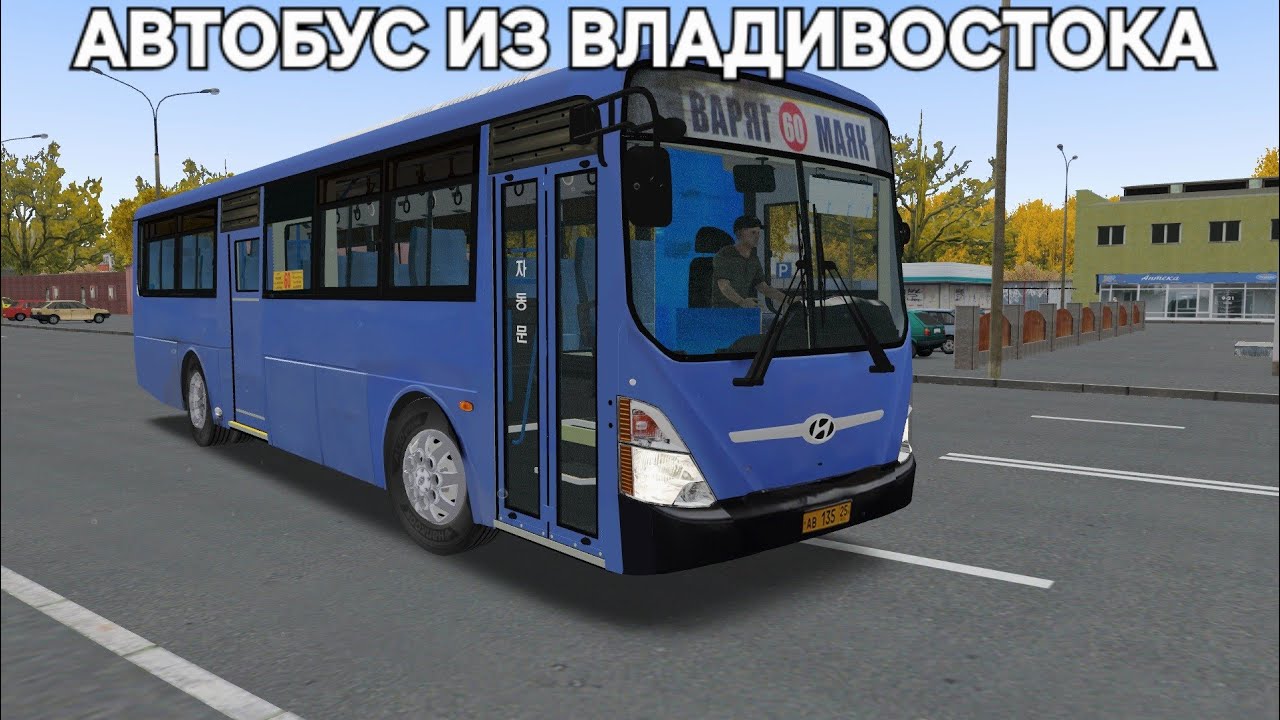Автобус из Владивостока Hyndai Aero city 540 FL Omsi 2