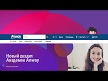 Видео-инструкция «Регистрация клиента». Amway Казахстан