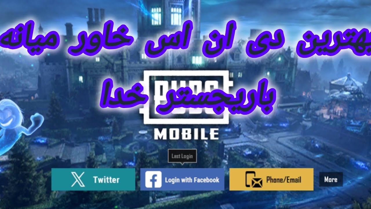 Best dns in world بهترین دی ان اس باریجستر خدا