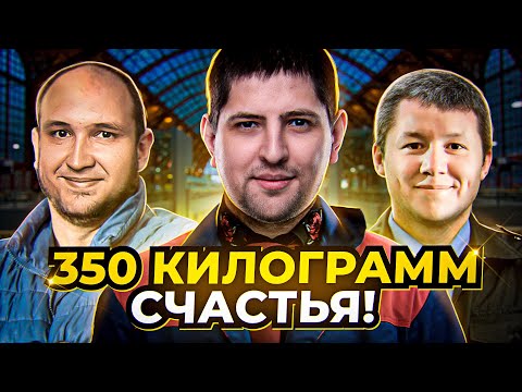 Видео: "ДЕРГАЮ СТОП-КРАН ЗА 5К" / ВЗВОД 350 КГ СЧАСТЬЯ / ЛЕВША, ДЕЗЕРТОД И РОМКА