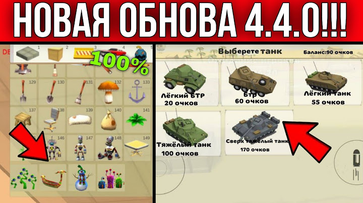 ✅😱ВЫШЛА НОВАЯ ОБНОВА 4.4.0 В ЧИКЕН ГАН😱✅ когда выйдет новая обнова 4.4.0 chicken gun