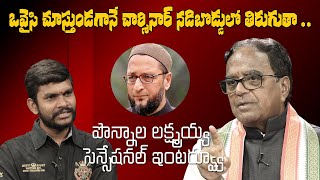 Ponnala Laxmaiah Sensational Interview | Tone Talks With RJ Aawin | Tone News