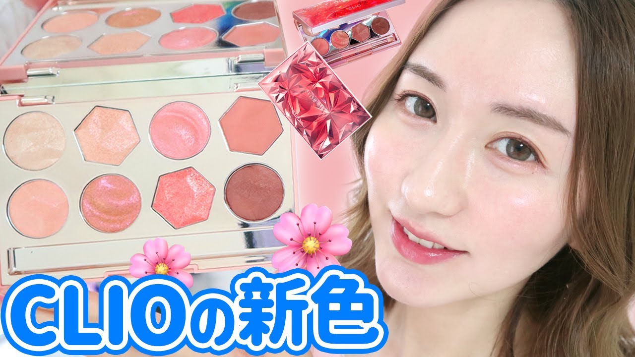 【CLIO】プリズムエアアイパレット新色レビュー！宝石みたいに可愛くて可愛くて可愛すぎるんです…絶対買って!!