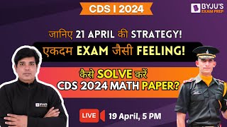 CDS 1 2024 I How To Solve CDS 2024 MATH Paper? I CDS Math Strategy | CDS Mathematics 2024