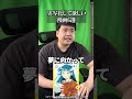【漫画紹介】今後実写映画化しそうな漫画6選【希望込み】