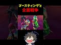 ゴースティングと全面戦争してみた【フォートナイト】#shorts