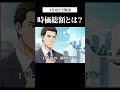 時価総額ってなに?1分ほどでラップ解説
