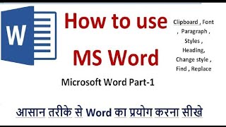 How to use Home tab in MS Word  |  All option of home tab