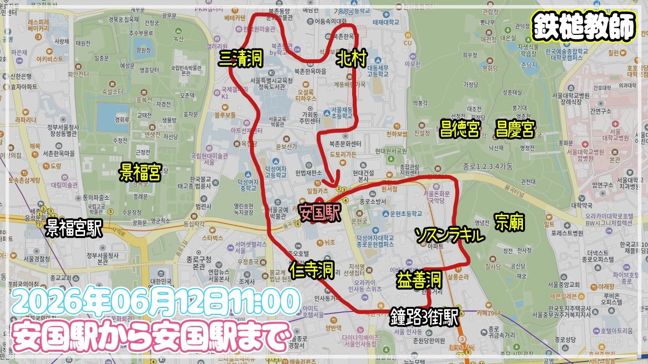 【ソウルぶらぶら】駅の周りをうろうろしながら鉄槌教師のロケ地2カ所を行ってみましょう~🎵🎵