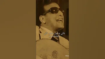 سيد مكاوي كوبلية حبيبي الي بحبة ماشفت زيه حد 