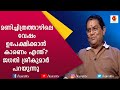 മണിച്ചിത്രത്താഴിലെ വേഷം ഉപേക്ഷിക്കാൻ കാരണം ജഗതി ശ്രീകുമാർ പറയുന്നു | Jagathi Sreekumar | | Kairali V