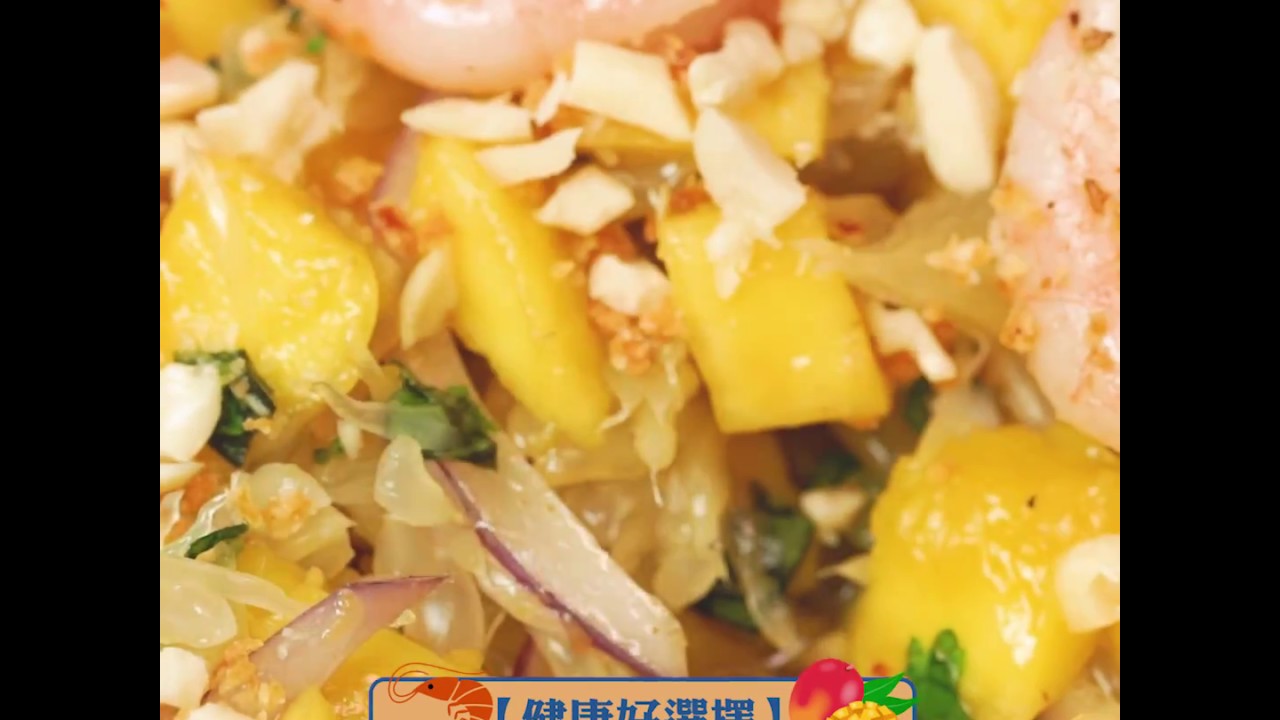 泰式柚子沙律 How to make Thai Pomelo Salad